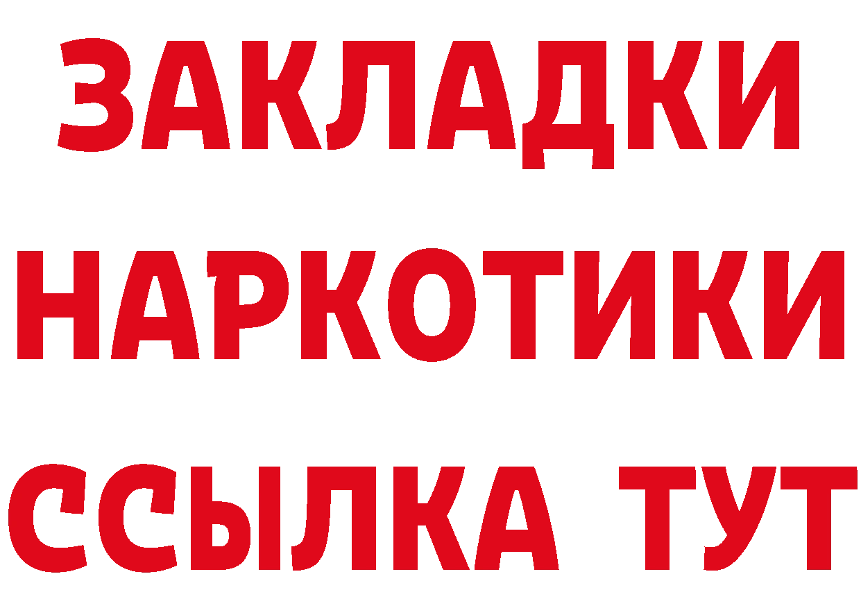 Как найти закладки? маркетплейс формула Сосновый Бор